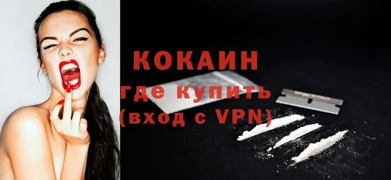 Cocaine Эквадор  Богородск 